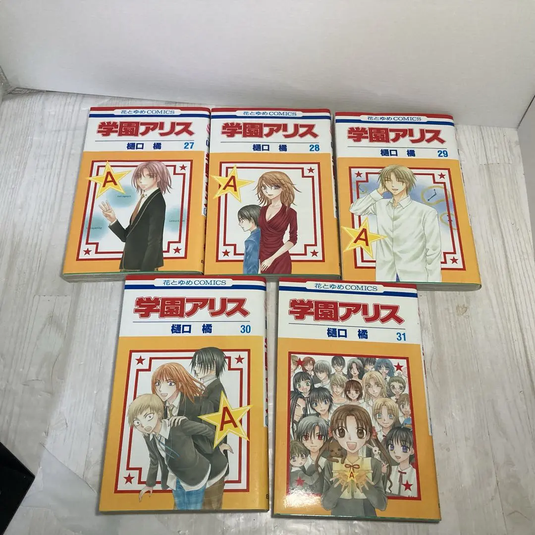 2025年最新】学園アリス 29 の人気アイテム - メルカリ