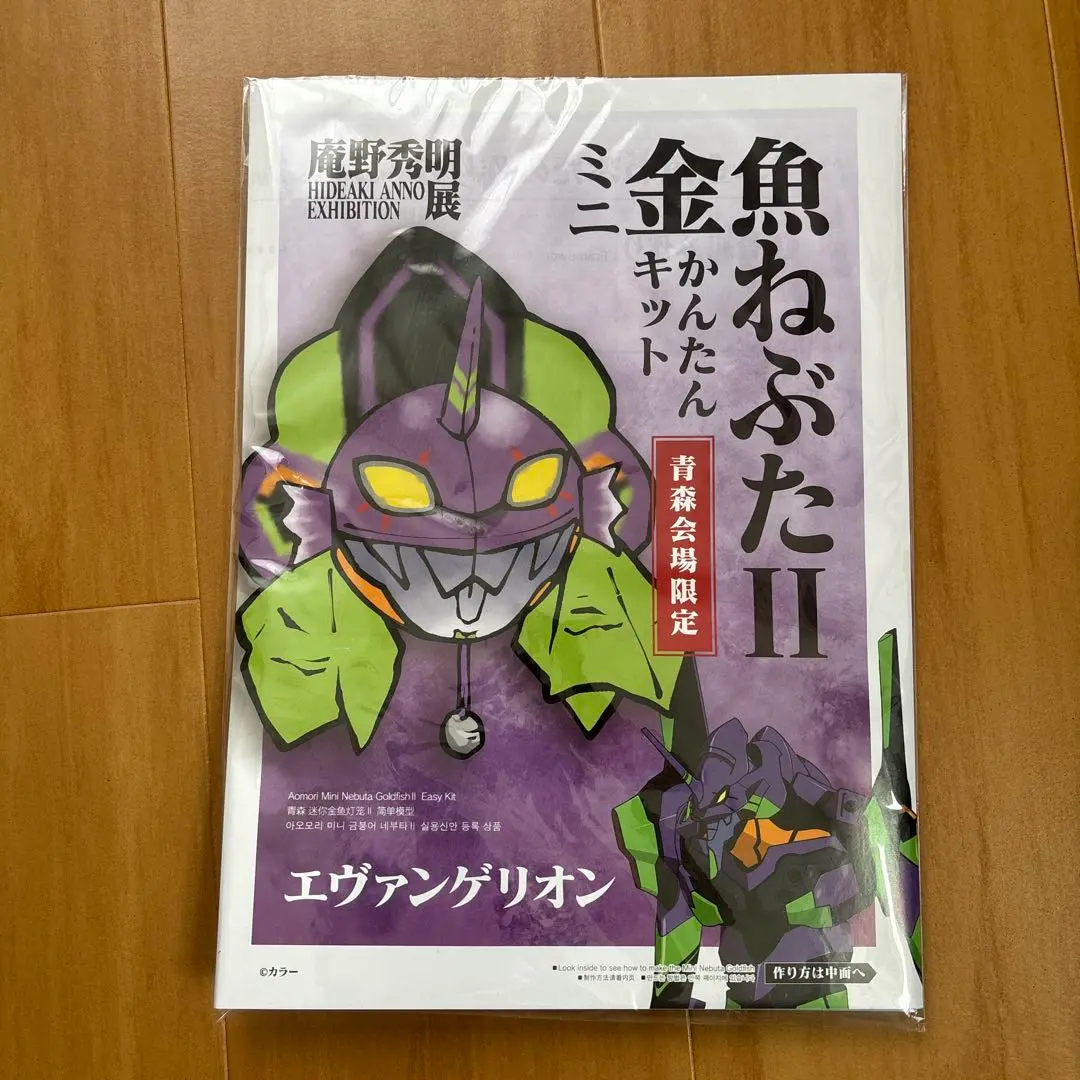 庵野秀明展 青森会場限定 海洋堂復刻版 DAICON IVの女の子 ソフビキット 庵野秀明展 青森会場限定 海洋堂復刻版 DAICON IVの女の子