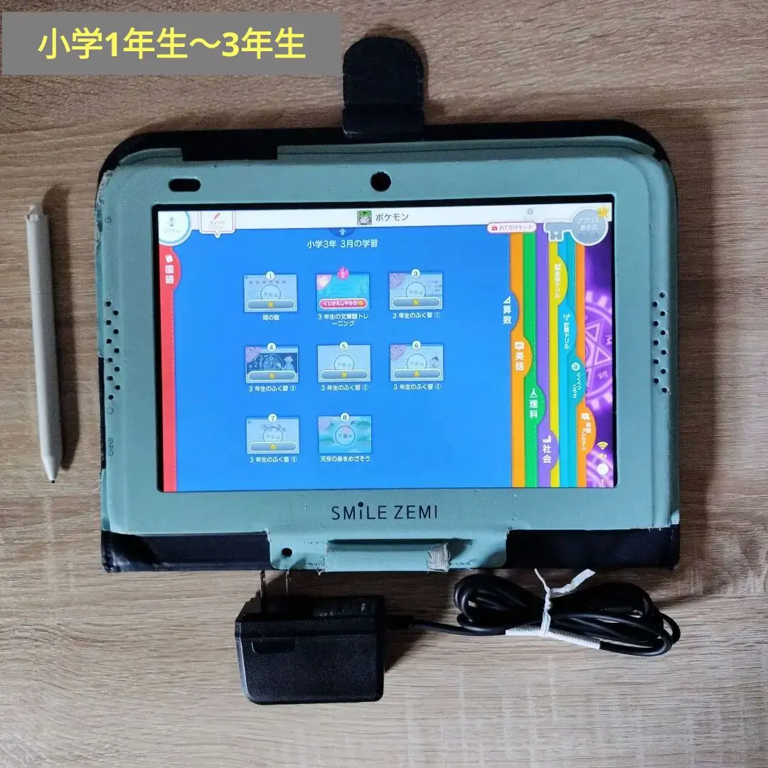 ジャストシステム　スマイルゼミ　タブレット　小1〜小3の2月 1年生｜タブレットで学ぶ小学生向け通信教育「スマイルゼミ