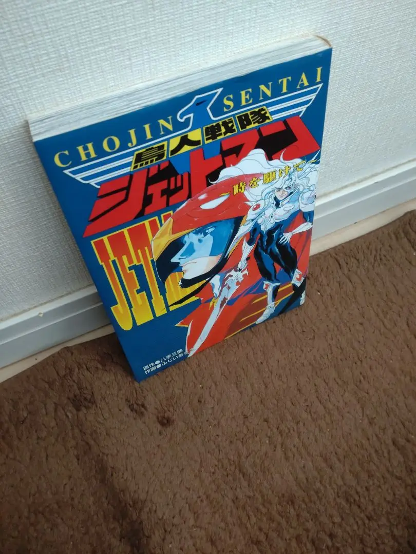 【レアサイン色紙】ジェットマン,ジュウレンジャー,カクレンジャー,オーレンジャー 2025年最新】ジェットマン サインの人気アイテム - メルカリ