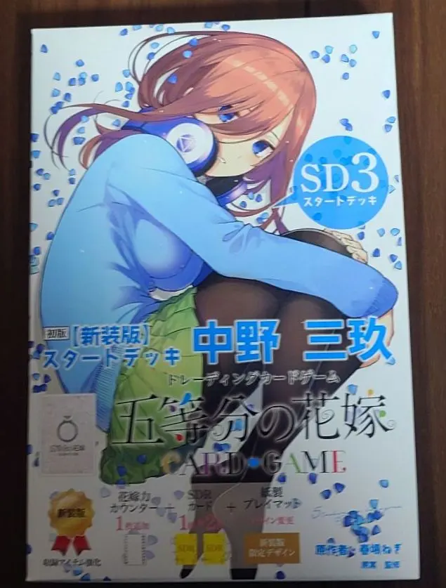 2025年最新】五等分の花嫁カードゲーム sdrrの人気アイテム - メルカリ