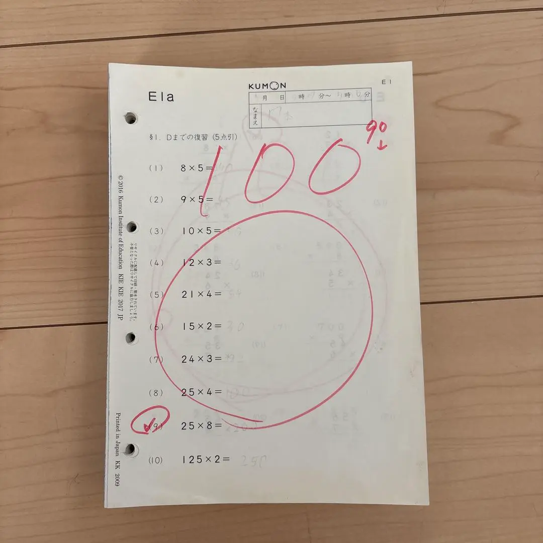 公文 算数 数学 E教材 未使用 16a-200b➕解答書
