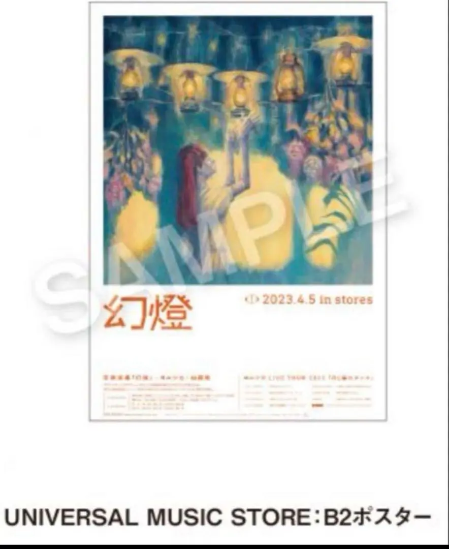 2025年最新】ヨルシカ ポスターの人気アイテム - メルカリ