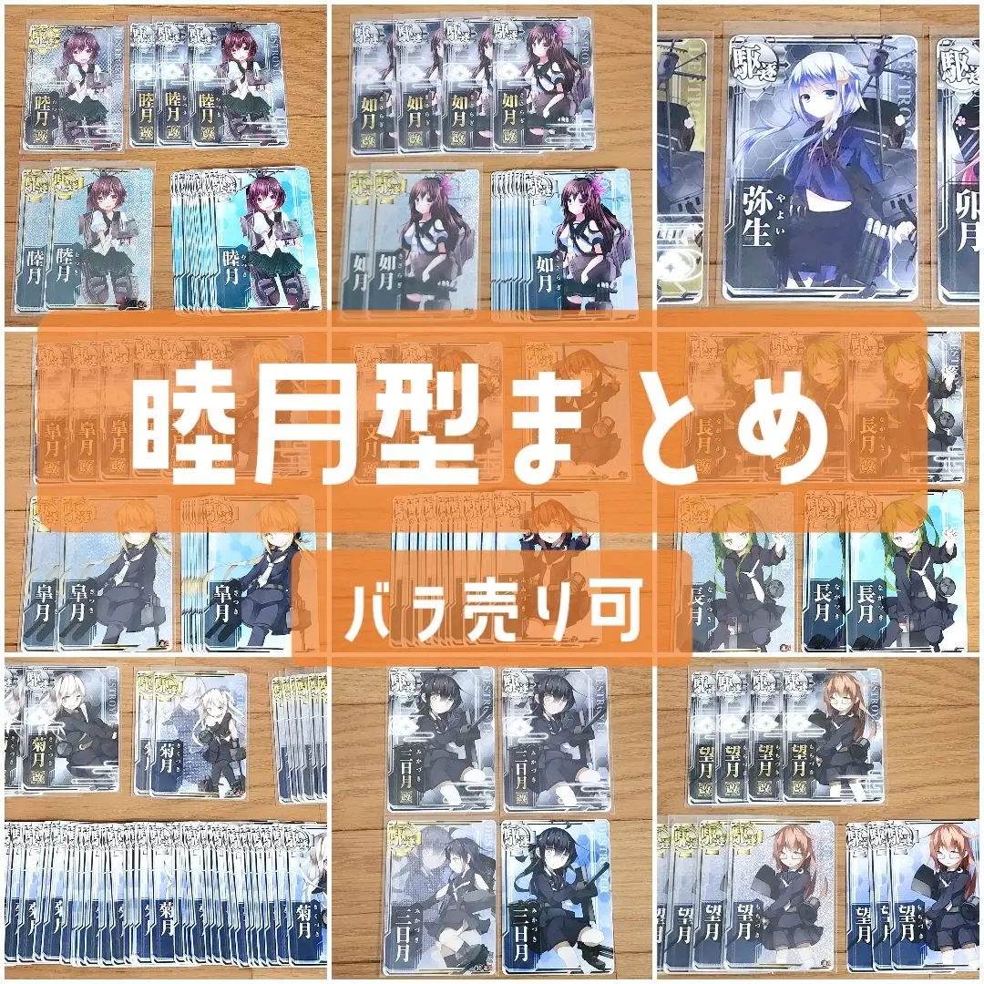 艦これアーケード　艦これAC　引退品 艦これアーケード 引退品