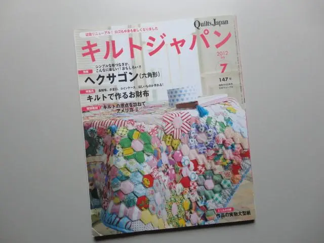 Thumbnail of Quilt Japan, July 2012 issue