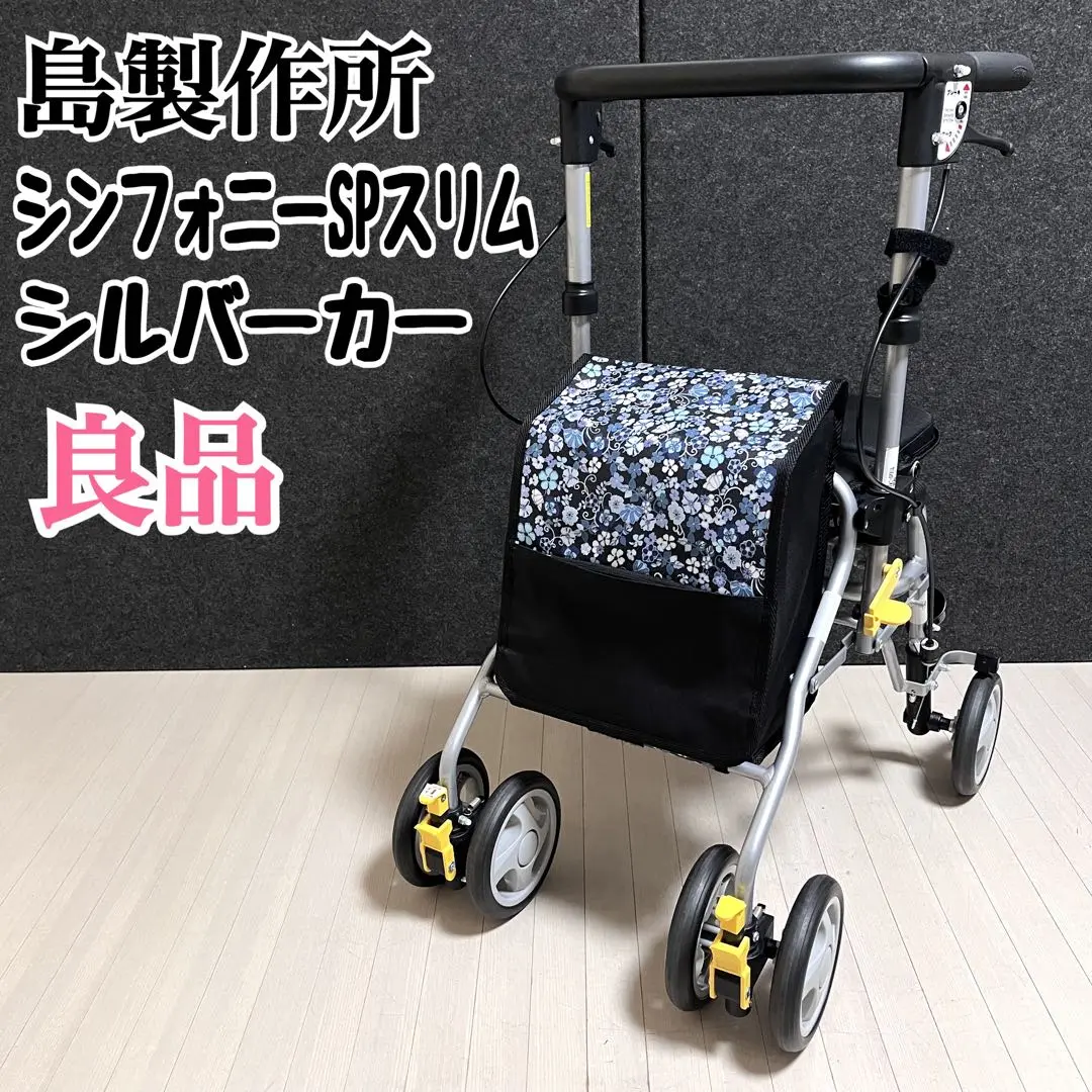 2025年最新】シンフォニーSPスリムの人気アイテム - メルカリ