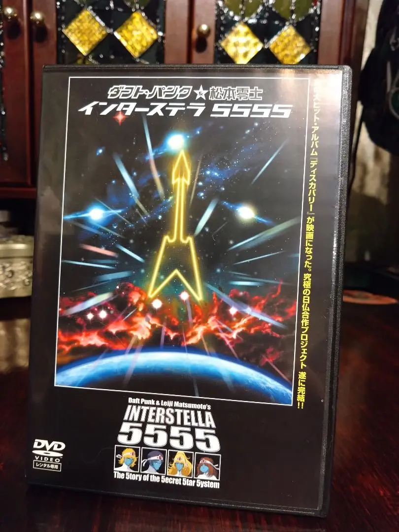 新品ケース　インターステラ5555/松本零士/ダフト・パンク DVD レンタル ダフト・パンク＆松本零士『インターステラ5555』──12.12（木