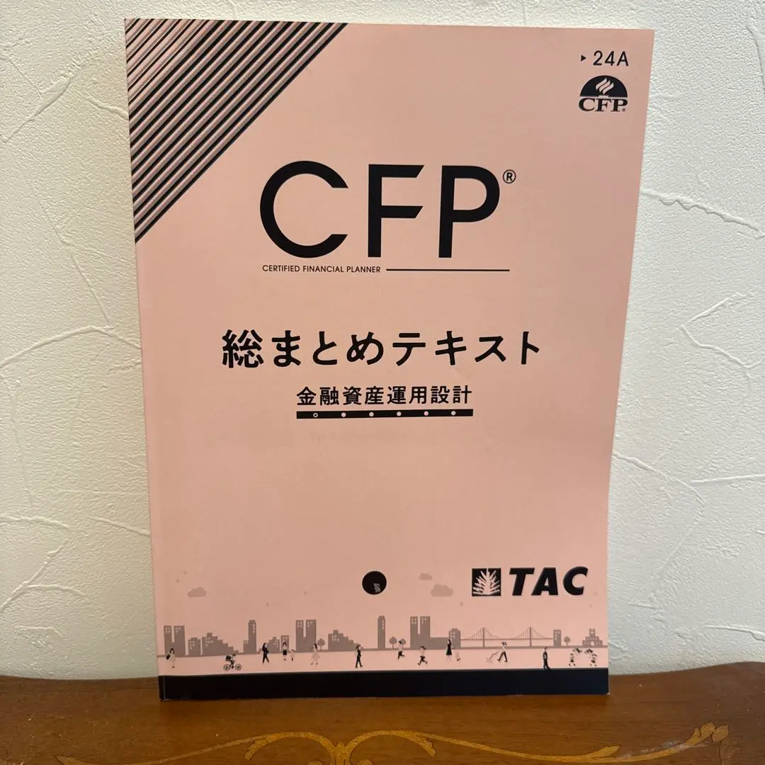 低価格で大人気の 2025年最新】CFP メルカリ - 総まとめの人気アイテム tac 語学・辞書・学習参考書