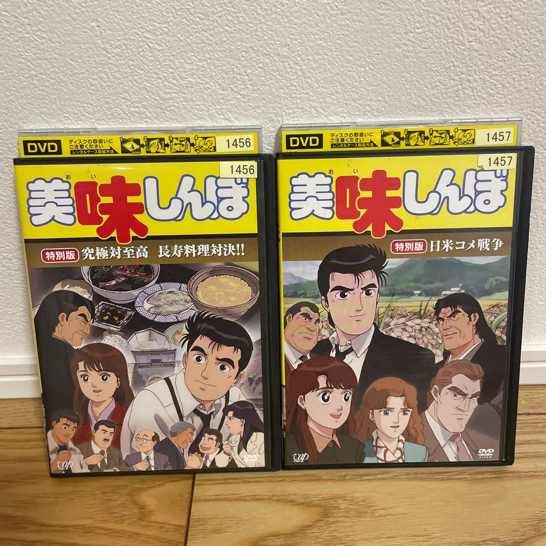美味しぼうDVD-BOX1 BOX2 BOX3(8枚組み)全巻 Amazon.co.jp: 美味しんぼ DVD BOX1 : 井上和彦, 荘真由美, 大塚