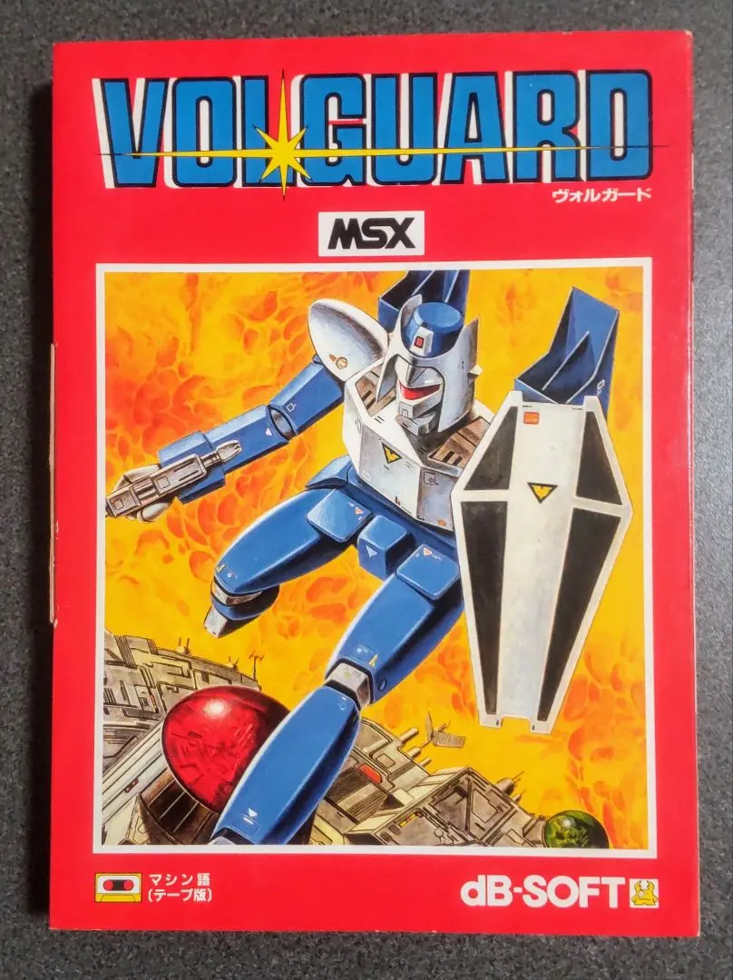 激レア　ヴォルガード Volguard II - Rare Famicom Title Available Now