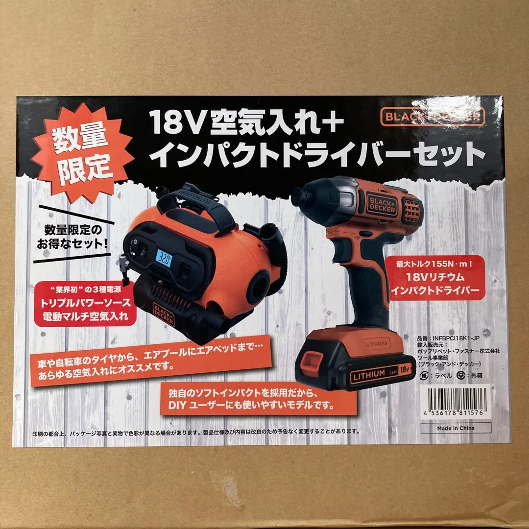 新品未使用⭐︎電動空気入れ+インパクトドライバーセット 新品未使用⭐︎電動空気入れ+インパクトドライバーセット