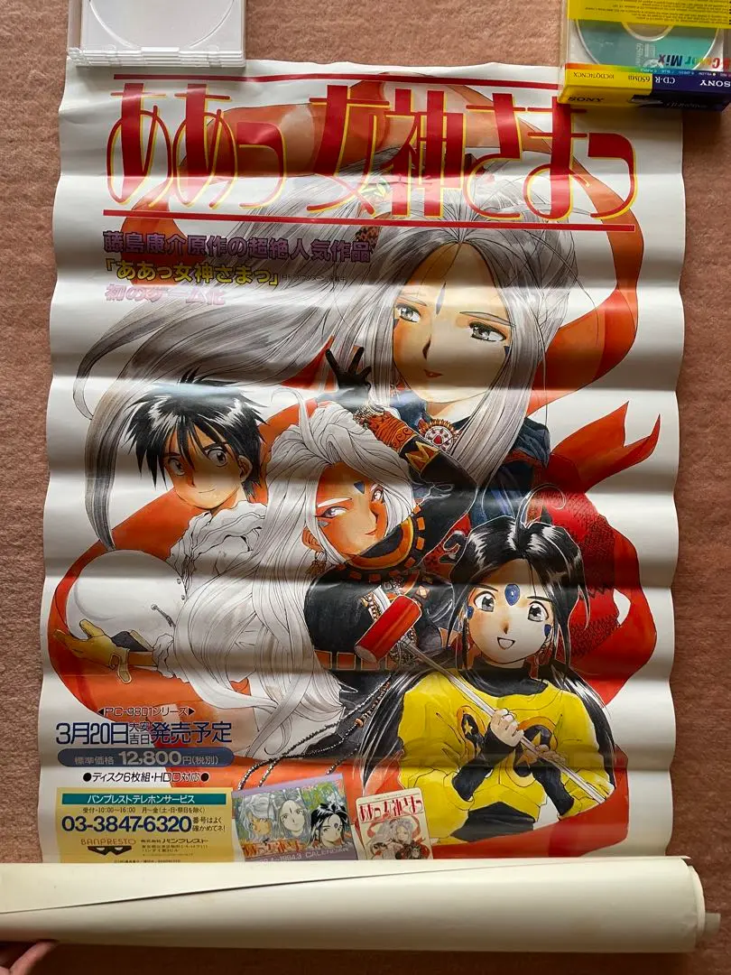 2025年最新】ああっ女神さま ポスターの人気アイテム - メルカリ