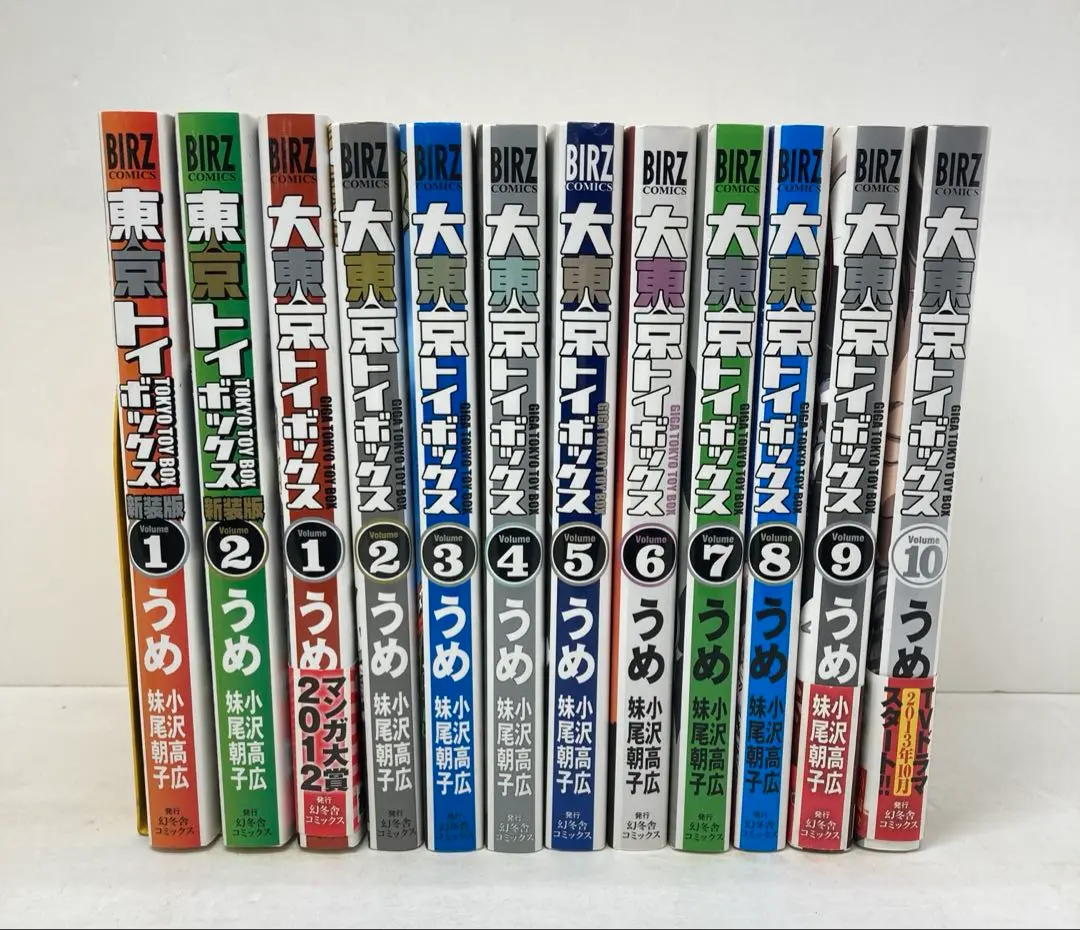 2025年最新】大東京トイボックス dvdの人気アイテム - メルカリ