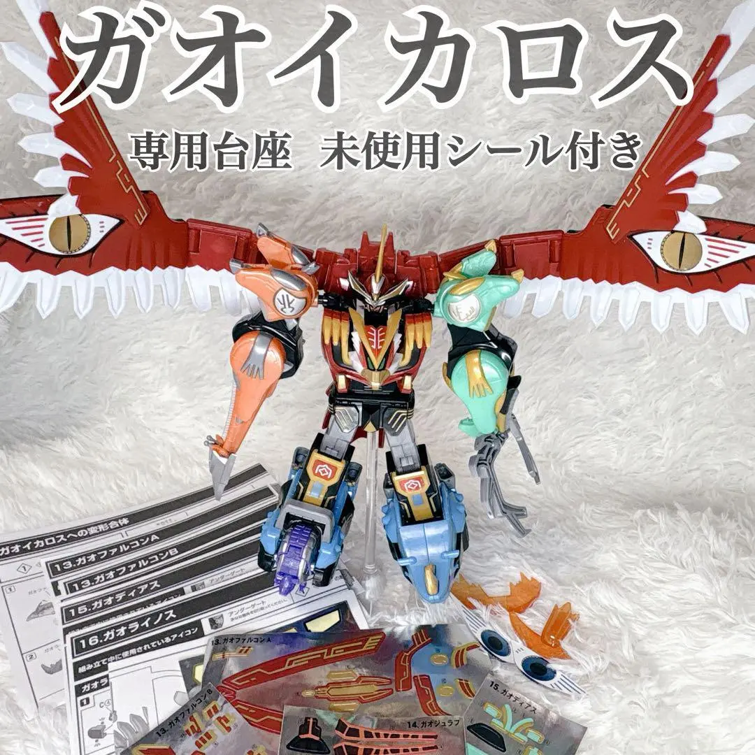 2025年最新】SMP 百獣戦隊ガオレンジャー 百獣合体 ガオイカロス