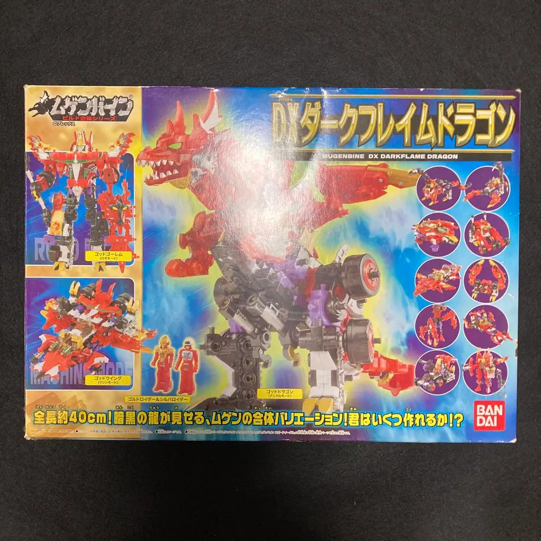 ムゲンバインDXダークフレイムドラゴン　デラックスダークフレイムドラゴン　ビルド Amazon.co.jp: ！ ムゲンバイン『DXダークフレイムドラゴン』品