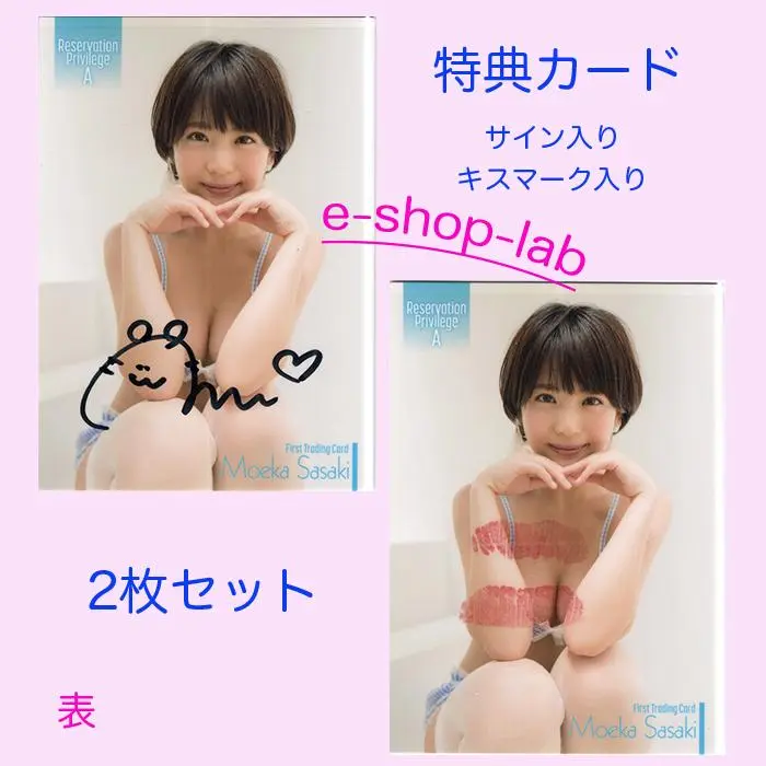 2025年最新】佐々木萌香サイン入りの人気アイテム - メルカリ
