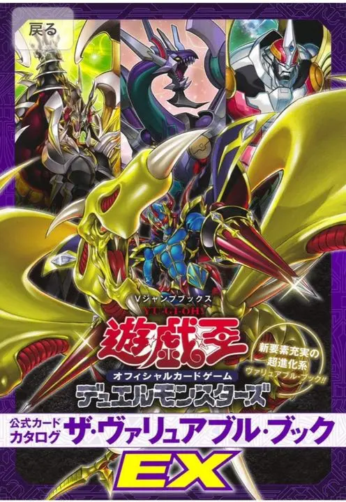c37 遊戯王　書籍付属等　VB　VJCなど 約280枚 まとめ売り 引退品大量 2025年最新】遊戯王 公式カードカタログ ザ・ヴァリュアブル