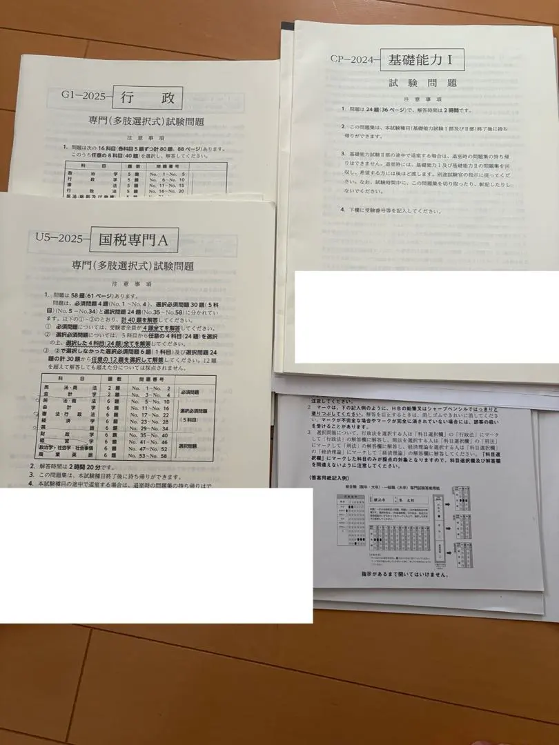 2025年最新】裁判所事務官 過去問の人気アイテム - メルカリ