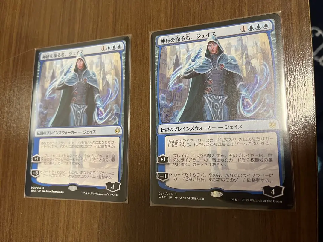 mtg プレイマット　神秘を操る者、ジェイス　新品　スタンダードサイズ 神秘を操る者、ジェイス/Jace, Wielder of Mysteries》[WAR] 青R