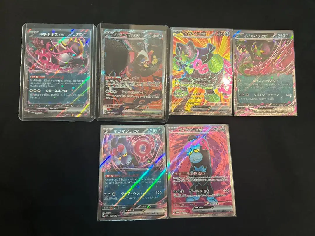 ポケモンカードセレナHRキチキギスexSARウガツホムラexSAR ポケモンカードセレナHRキチキギスexSARウガツホムラexSAR