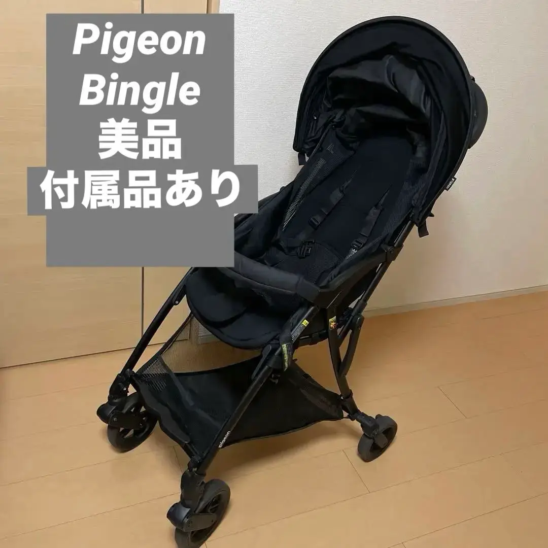 2025年最新】ピジョン ビングル bb3の人気アイテム - メルカリ