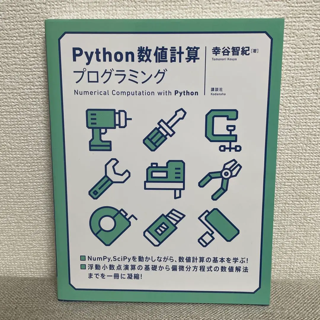 【中古】 科学計算問題の解法/清水書院/丸山巻男 2025年最新】科学計算問題の解法の人気アイテム - メルカリ
