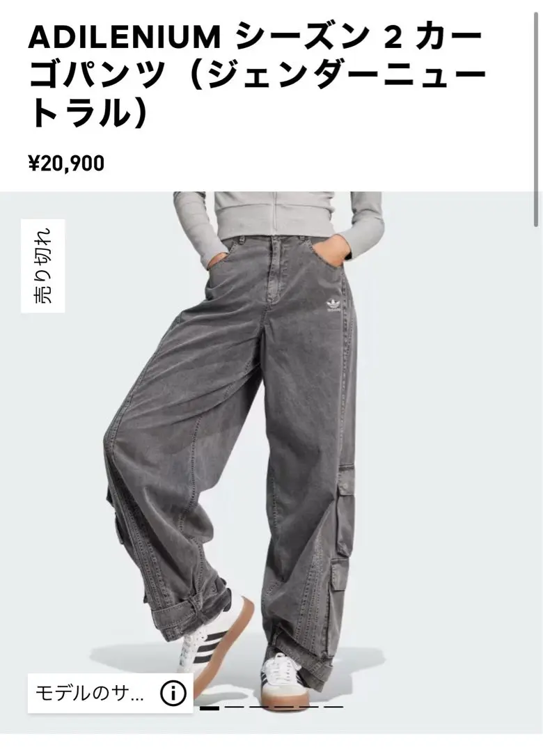 【本日限定価額❗️】Adilenium シーズン 2 カーゴパンツ　31サイズ 本日限定価額❗️】Adilenium シーズン 2 カーゴパンツ31サイズ