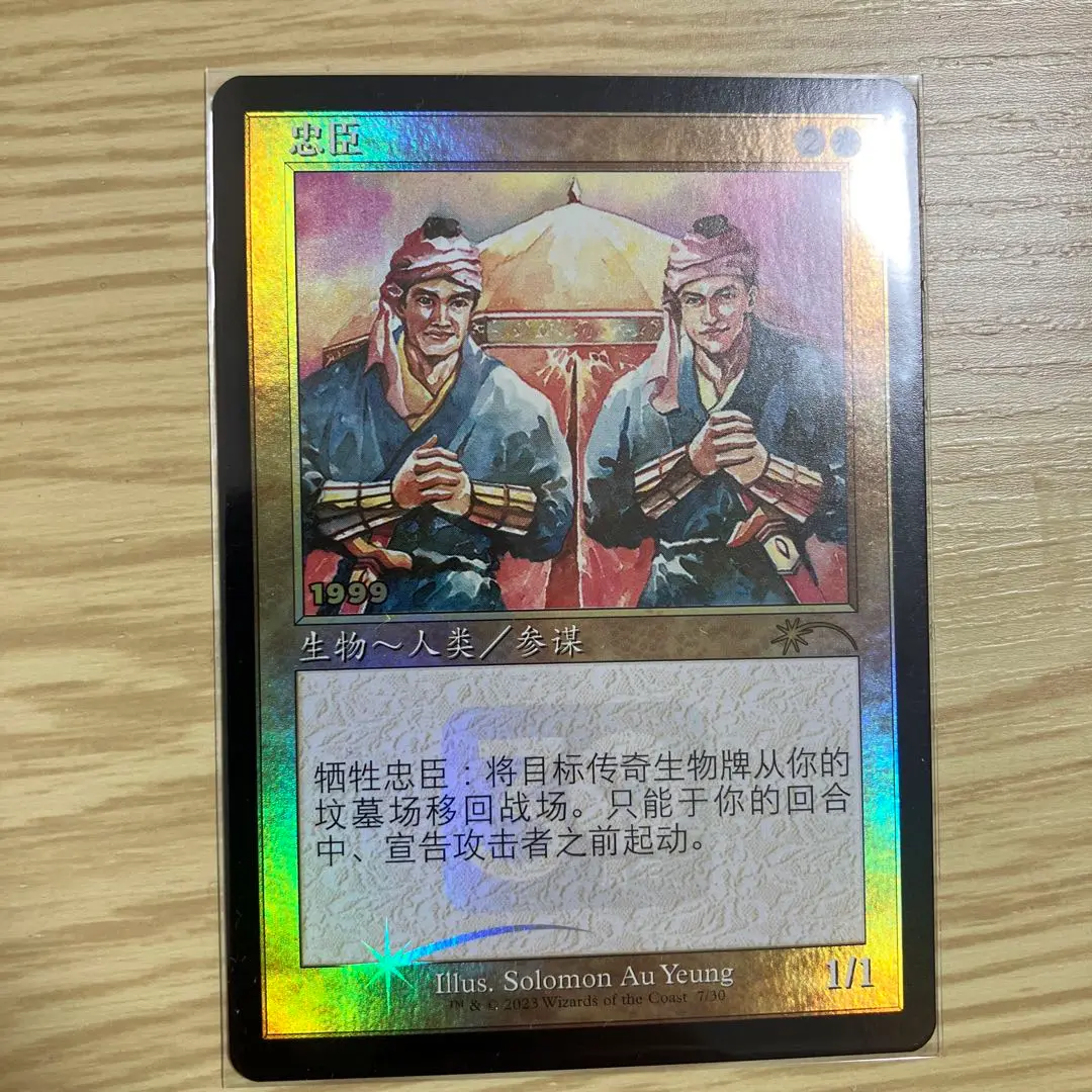 2025年最新】忠臣 mtgの人気アイテム - メルカリ