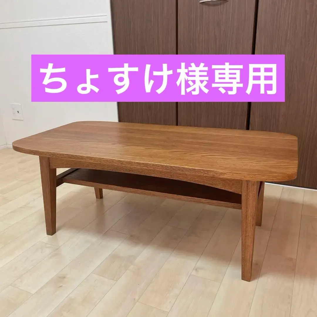 unico ATTA ローテーブル unico ATTA(アッタ) ローテーブル W1050 unico ATTA(アッタ