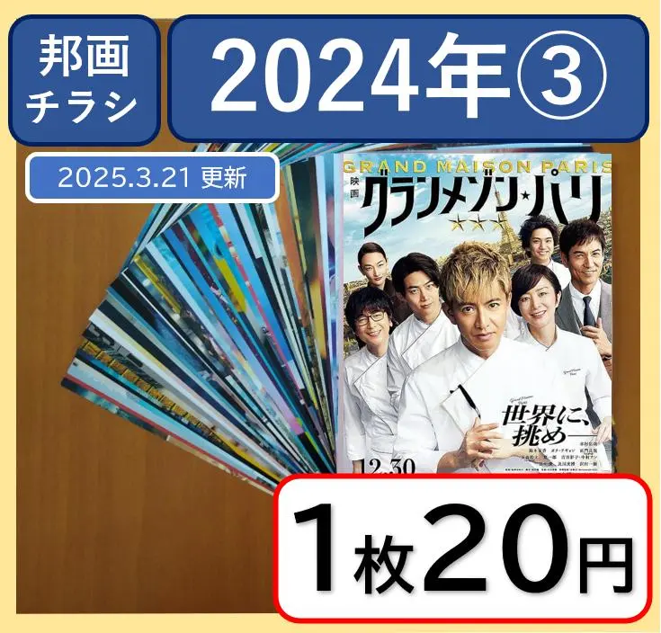 非売品 室井慎次 スマホスタンド 2025年最新】室井慎次 生き続ける者 スマホの人気アイテム
