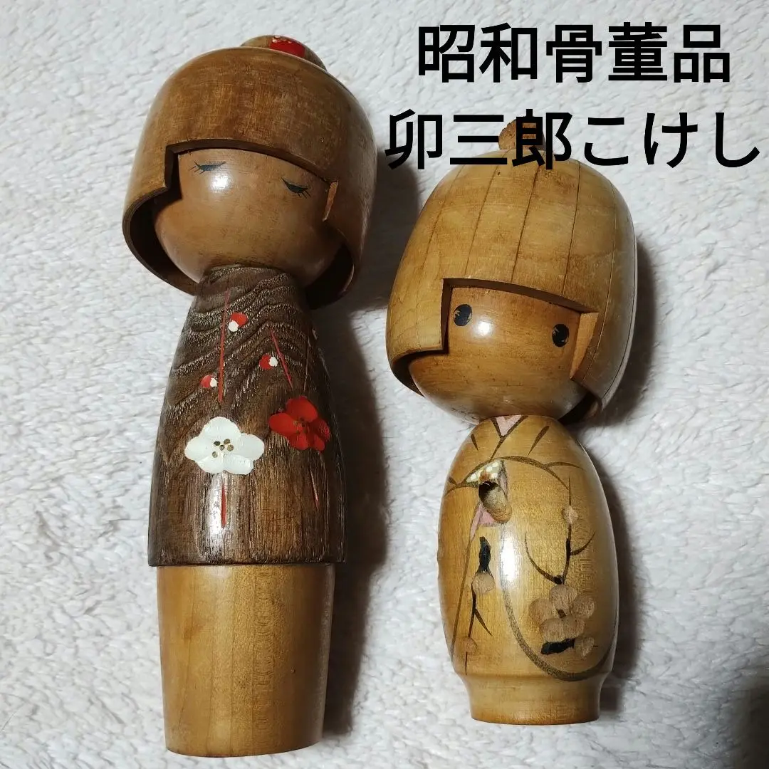 上品なブランド N2534 卵三郎伝統的な木製こけし人形4体セット 工芸品