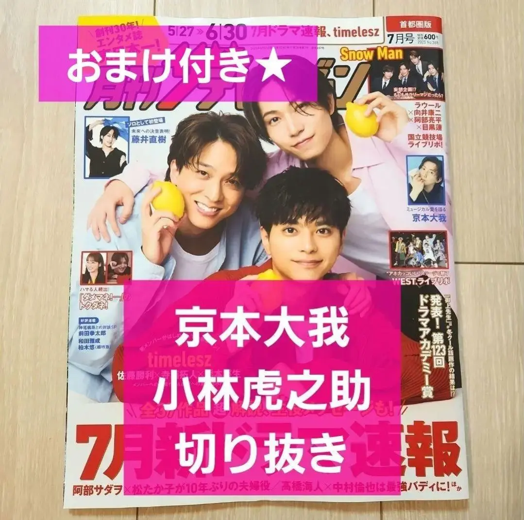 小林虎之介　まとめ売り 小林虎之介オフィシャルファンサイト | 動画