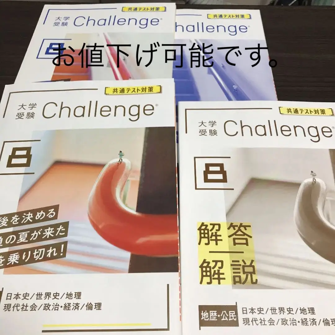 駿台共通テスト英語特講とテスト 駿台 共通テスト英語特講 テスト 2021 計2冊 竹岡広信 022S0Cの