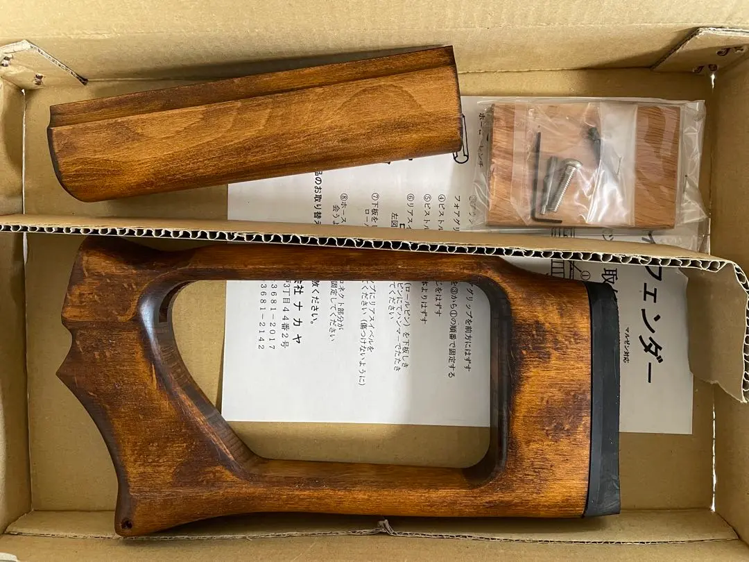 ナカヤ　マルゼンM1100ディフェンダー用木製ストック（ブナ材）NR120 ナカヤ マルゼンM1100ディフェンダー用木製ストック（ブナ材