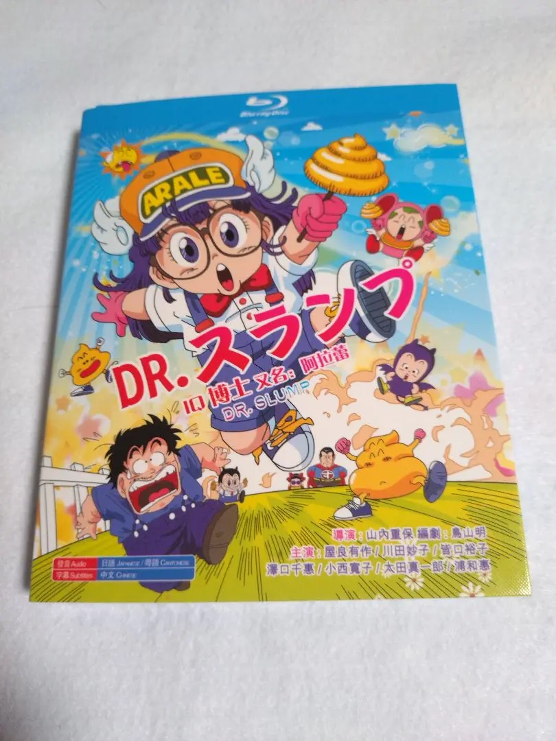 2025年最新】dr.スランプ blu-rayの人気アイテム - メルカリ