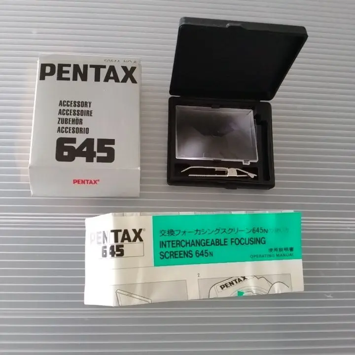 【美品】PENTAX645NⅡ (45mmAFレンズ,ストロボ付き) カメラアーカイブ：中判カメラ ペンタックス 645NII：大村祐里子