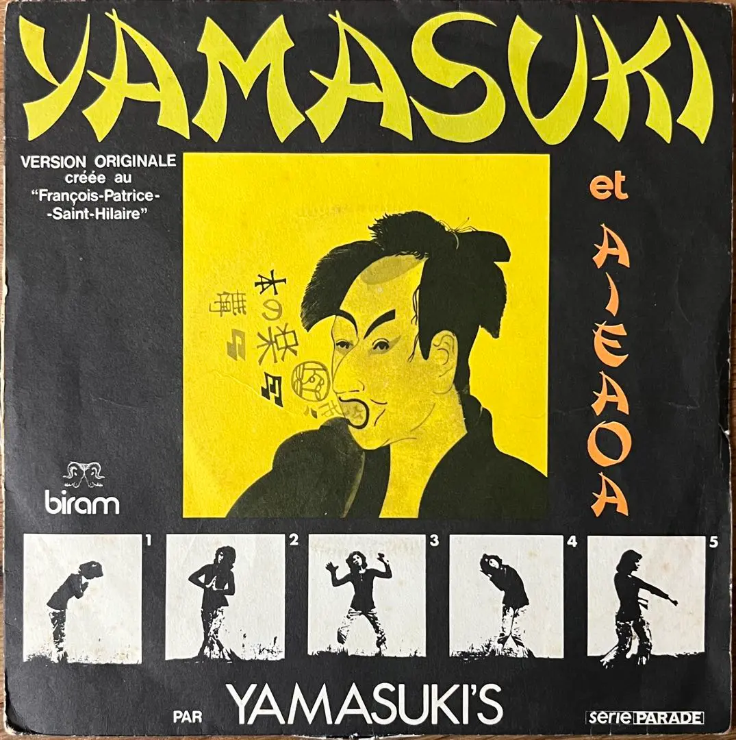 YAMASUKI CD 洋楽 Le Monde Fabuleux Des Yamasuki - Finders Keepers Records