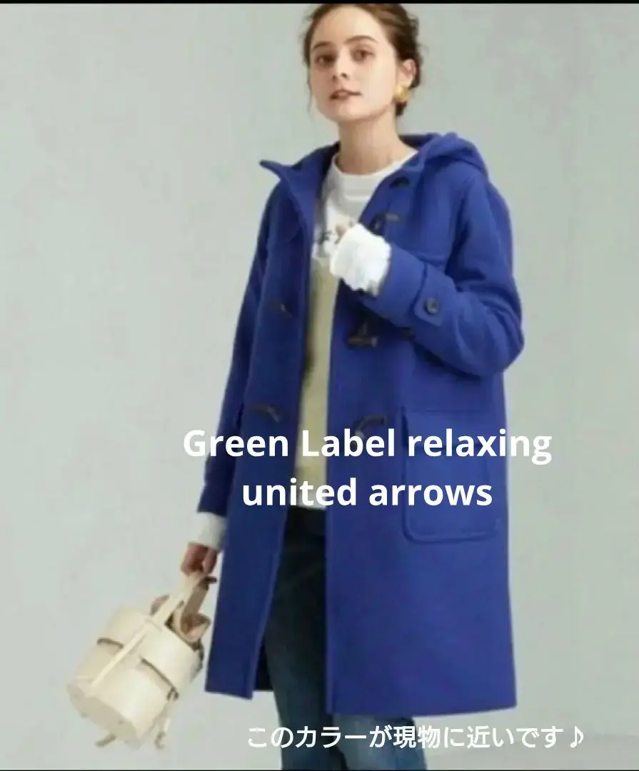 2025年最新】UNITED ARROWS カラー：ブルー系 ダッフルコートの