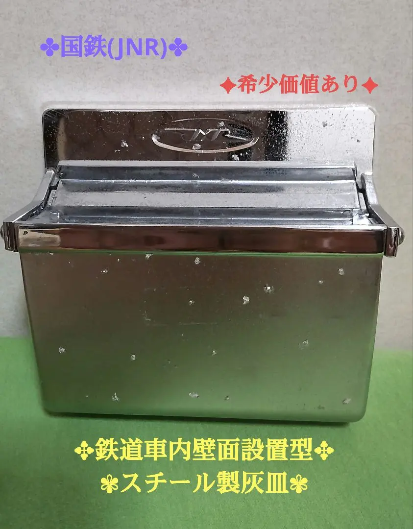 2025年最新】国鉄 灰皿の人気アイテム - メルカリ