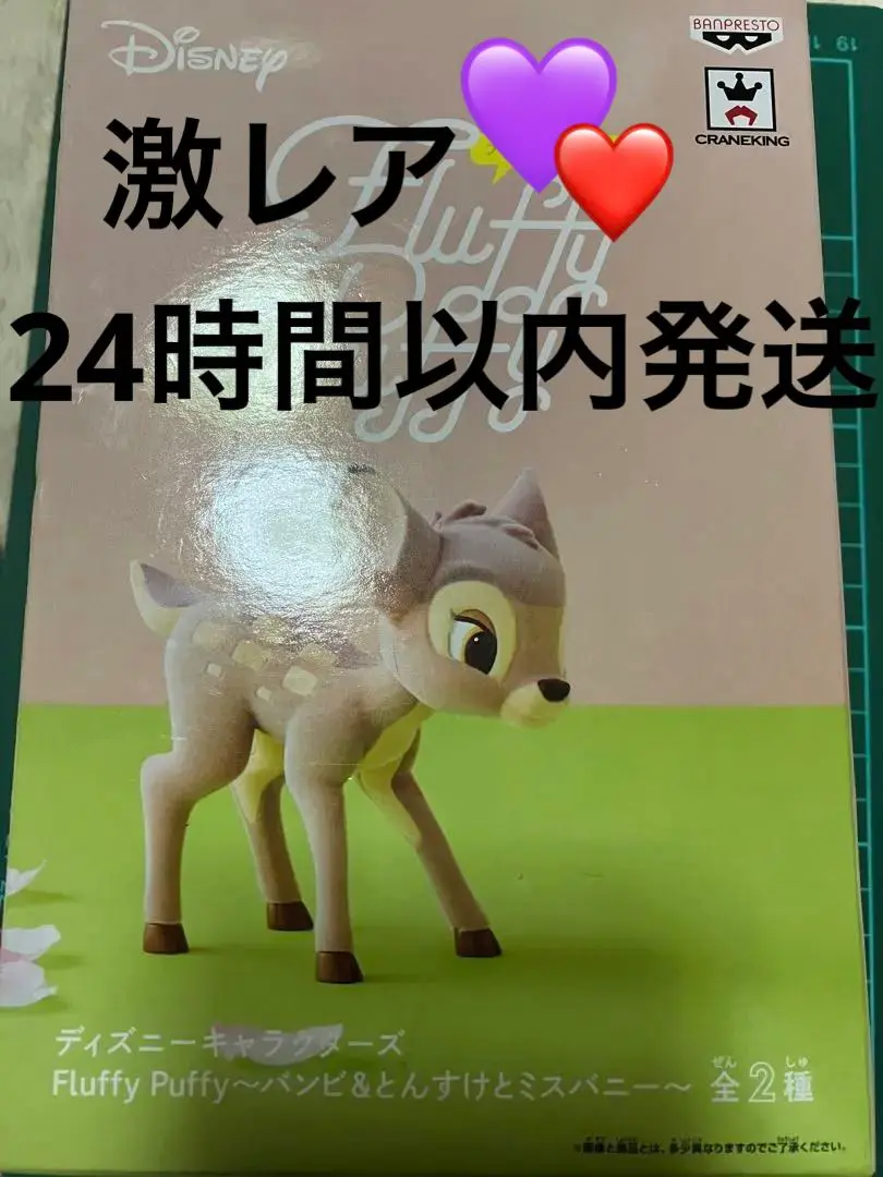 2025年最新】fluffy puffy バンビの人気アイテム - メルカリ