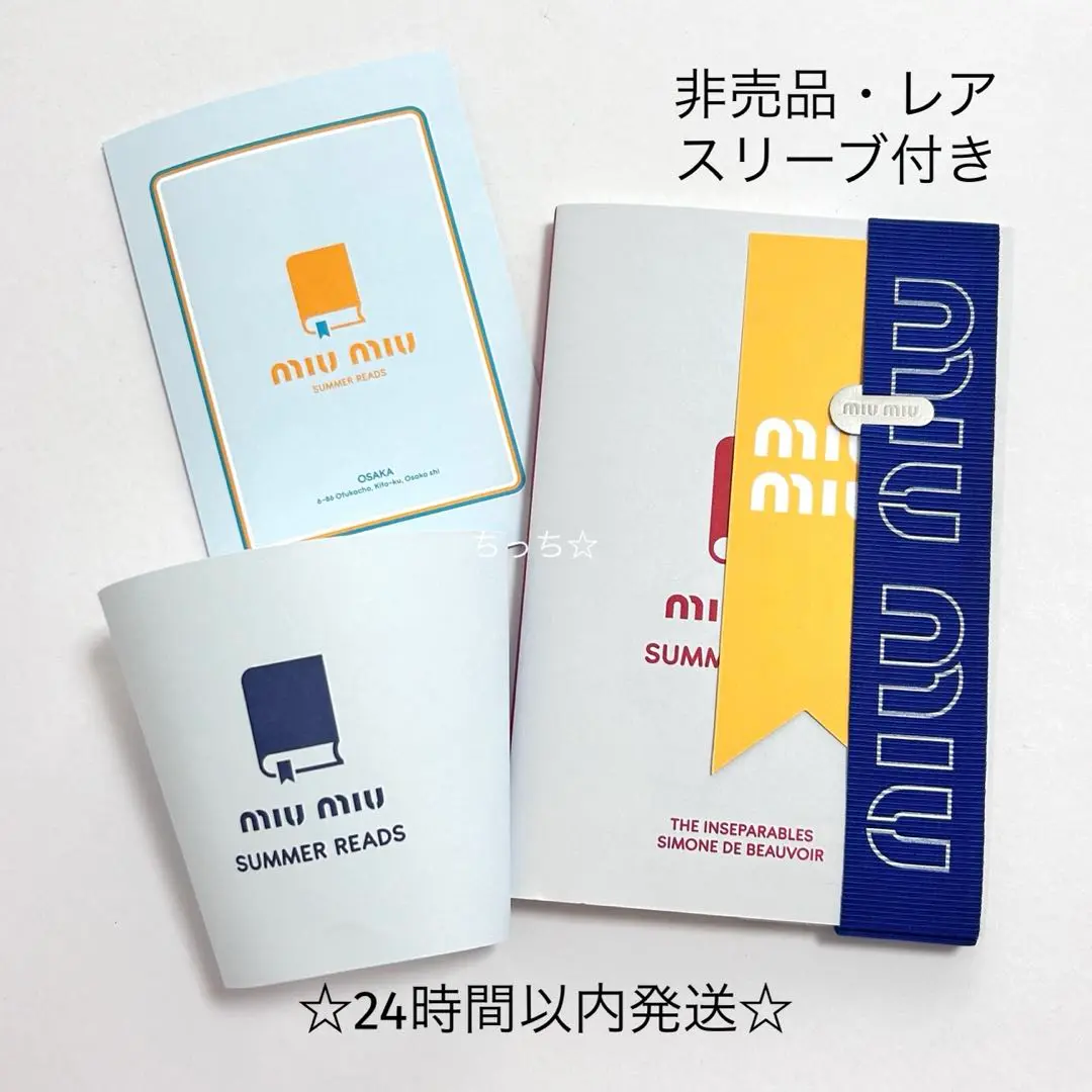2025年最新】miumiu ミュウミュウ ノベルティ 本の人気アイテム