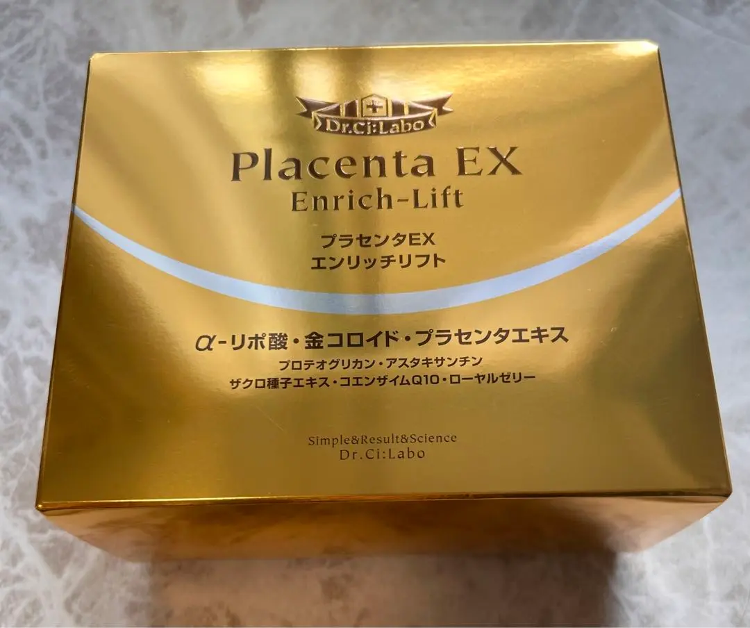 2025年最新】プラセンタEXエンリッチリフト120粒の人気アイテム