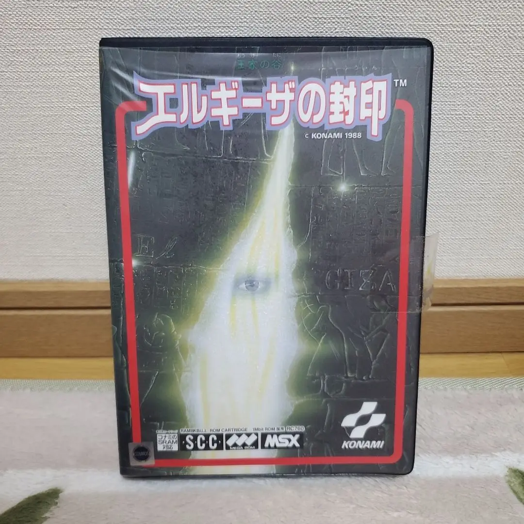 MSX ゲーム ソフト エルギーザの封印 非売品 レア backend=imagemagick;version=1;