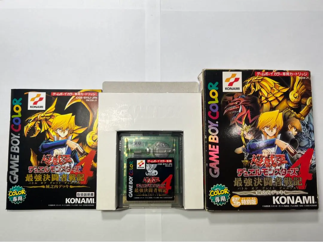 遊戯王 未開封Boxセット