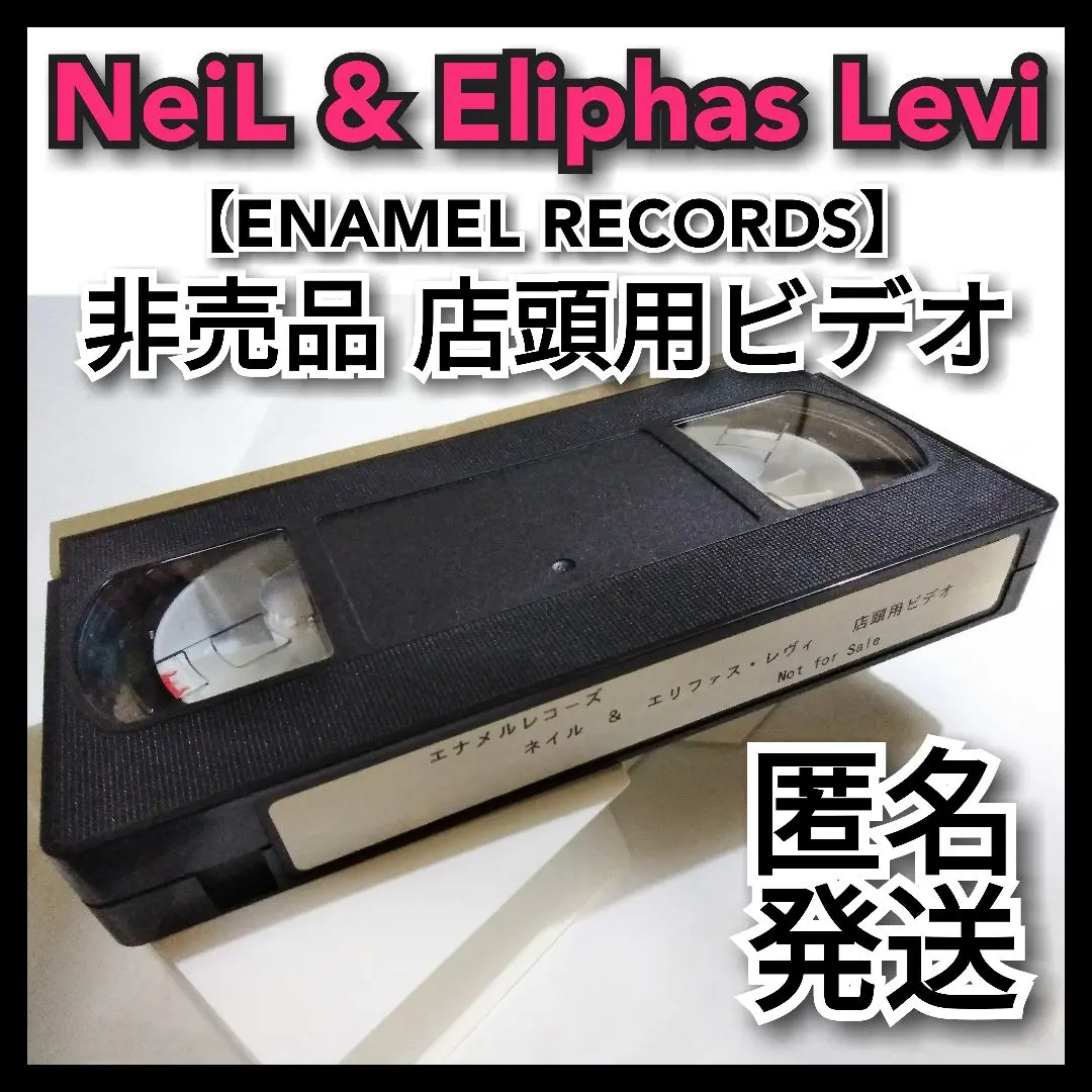 エリファスレヴィ　豪華BOX 2025年最新】eliphas leviの人気アイテム - メルカリ