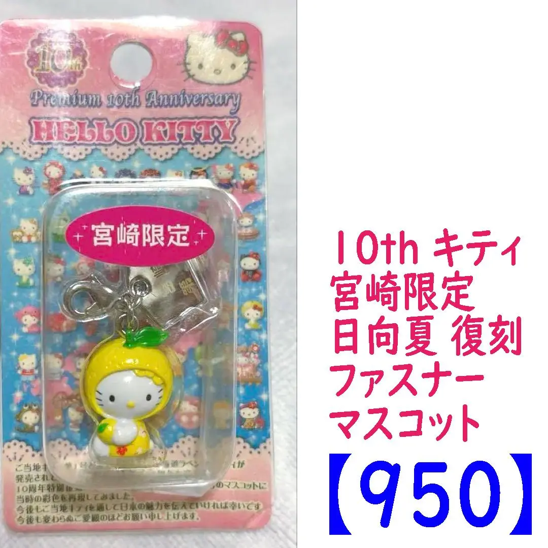 未開封未使用レア‼️》ご当地キティちゃん未開封マスコット6個