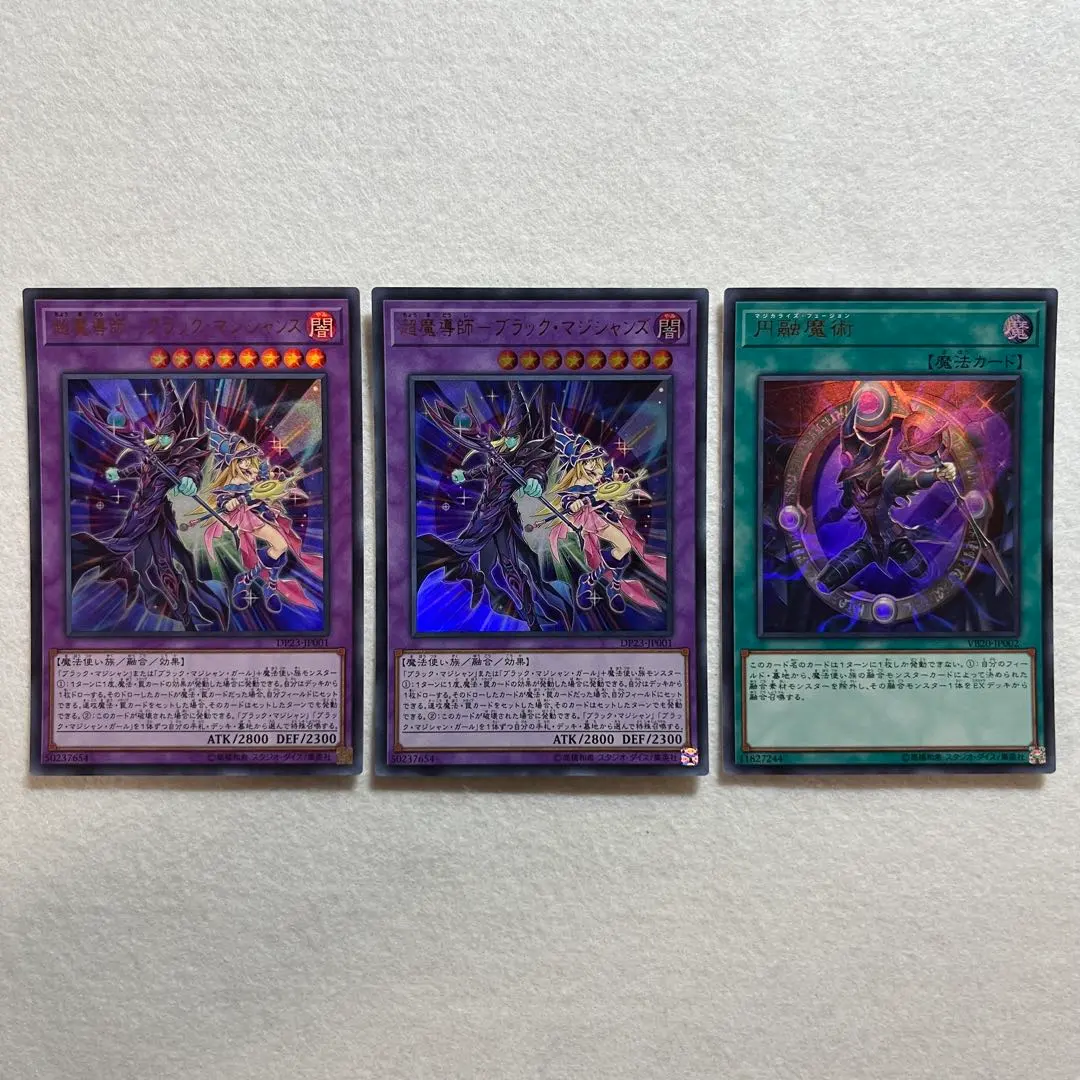 Thumbnail of Anonymous Delivery: Super Magician - Dark Magician's DP23, Fusion Deployment VB20, First Edition, Set of 3