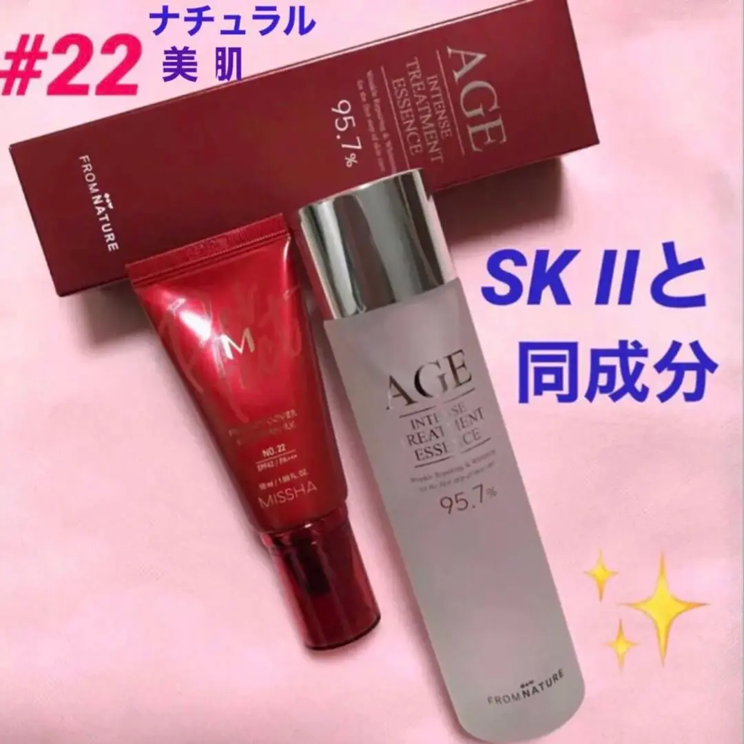 ⭐️SKIIと同成分❗️史上最高の美肌✨トリートメント化粧水＆エクエル　大塚製薬 ⭐️SKIIと同成分❗️史上最高の美肌✨トリートメント化粧水