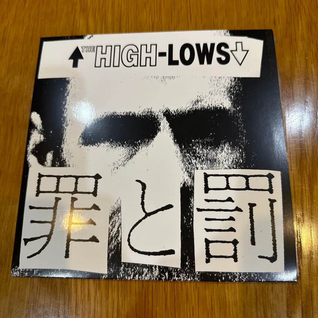 ザ ・ハイロウズ　アナログ盤「罪と罰」 未使用 Amazon.co.jp: 罪と罰: ミュージック