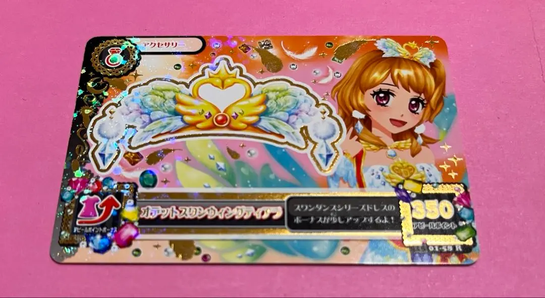 Thumbnail of Odette Swan Wing Tiara Aikatsu Card